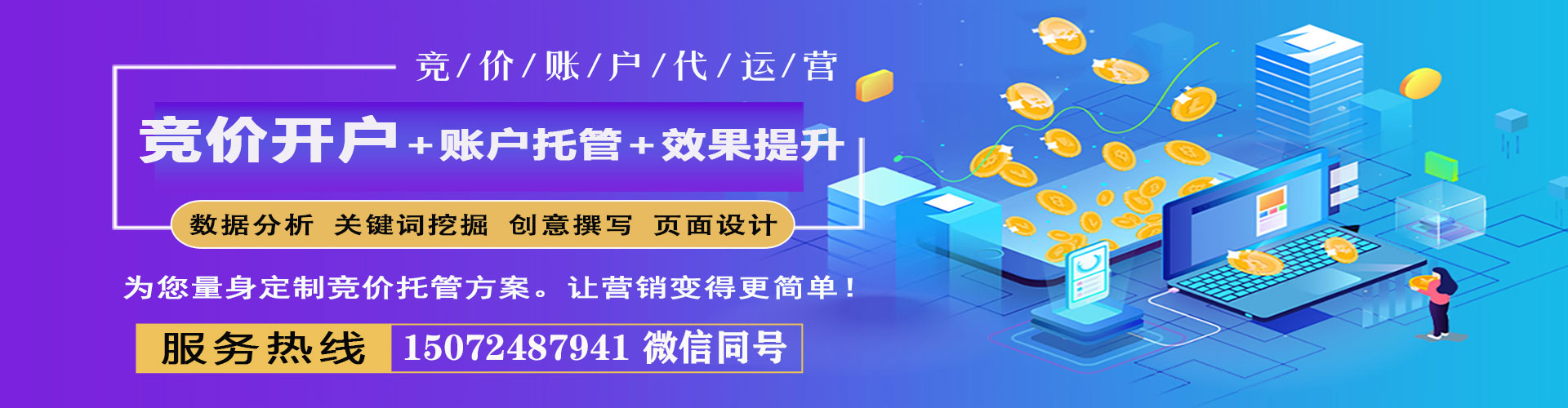 曲阜百度网络推广